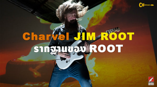 กีตาร์ Charvel Jim Root - รากฐานของ Root