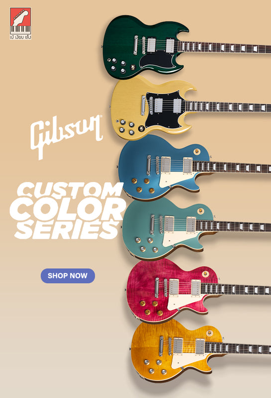 กีตาร์ไฟฟ้า Gibson Custom Color Series