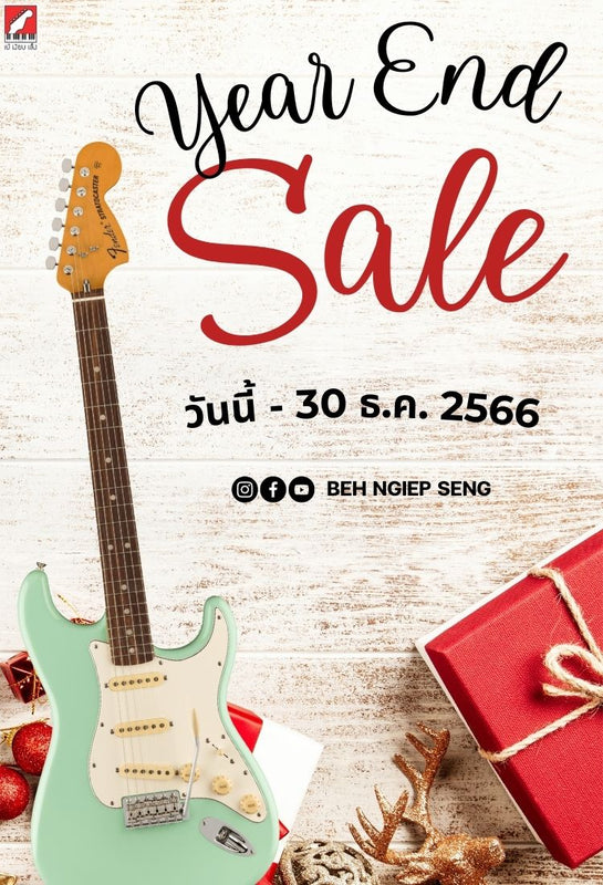 Year End Sale โปรโมชั่น ลดราคา ส่งท้ายปี