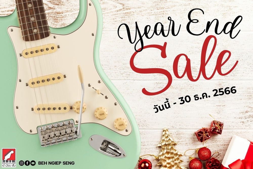 Year End Sale โปรโมชั่น ลดราคา ส่งท้ายปี